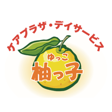 ケアプラザ・デイサービス 柚っ子（ゆっこ）｜リクルートサイト